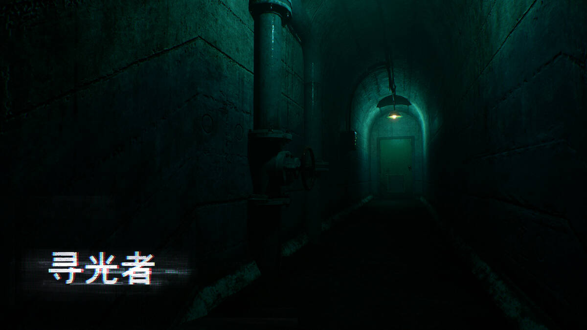Скриншот 5 к игре 寻光 Find the light