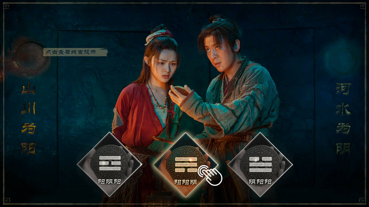 Скриншот 5 к игре 神都不良探 Underdog Detective