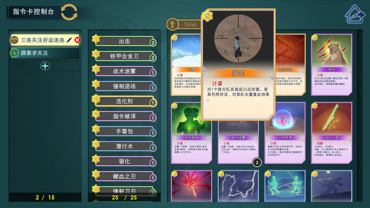 Скриншот 6 к игре 灵子：重返荒野