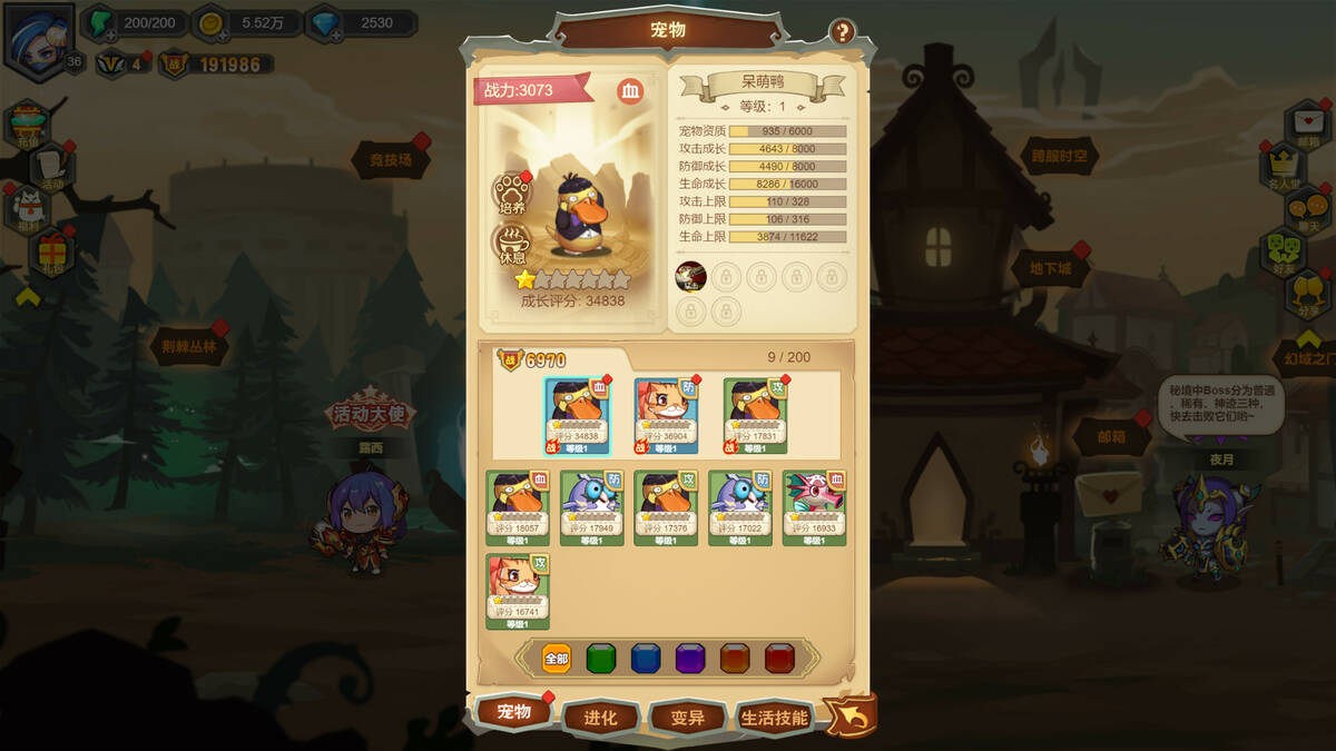 Скриншот 5 к игре 我的奇妙冒险