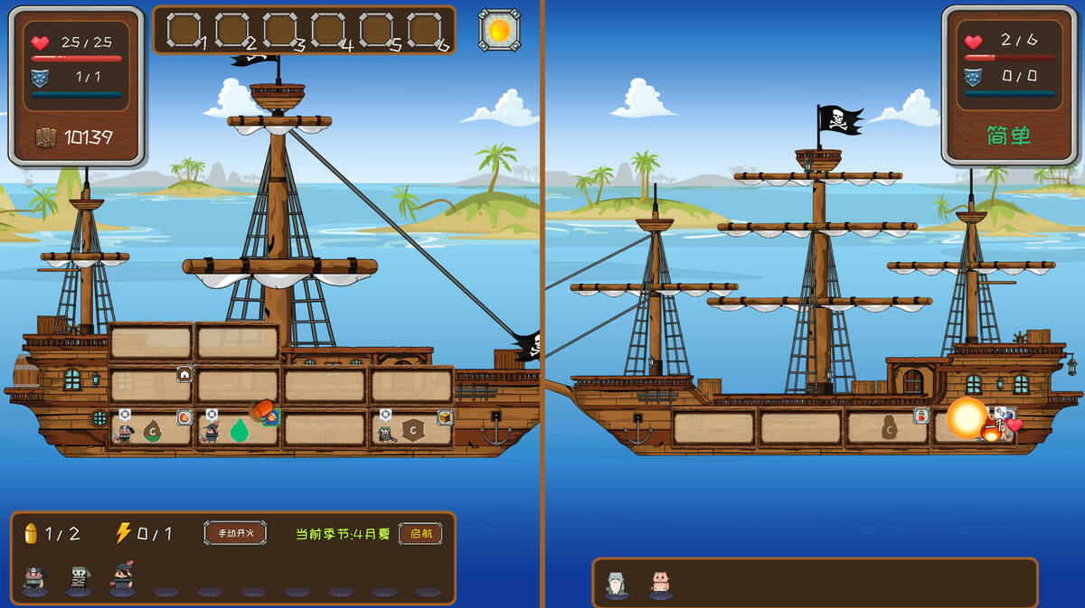 Скриншот 7 к игре 超越海盗