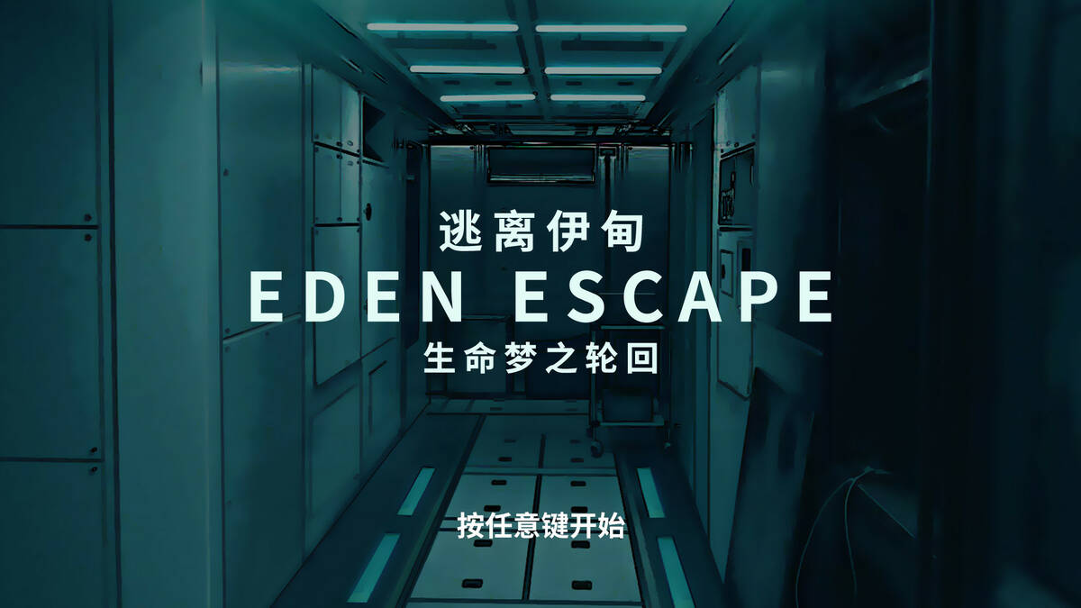 Скриншот 5 к игре 深潜过载