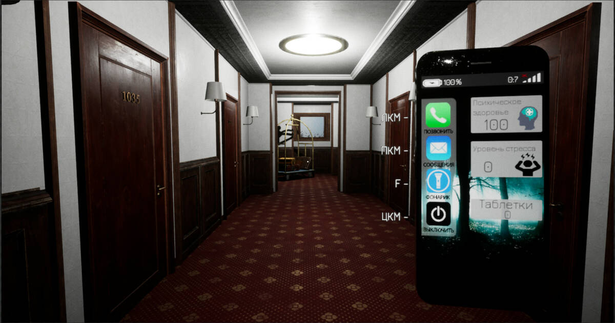 Скриншот 6 к игре The Hotel