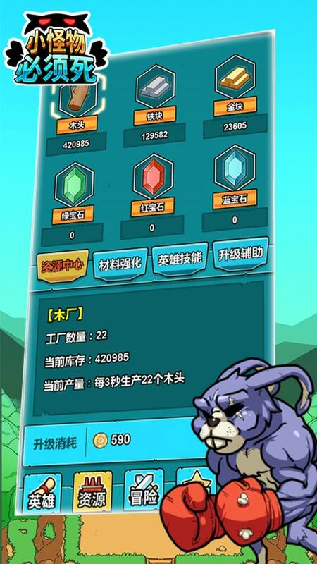 Скриншот 5 к игре 小怪物必须死