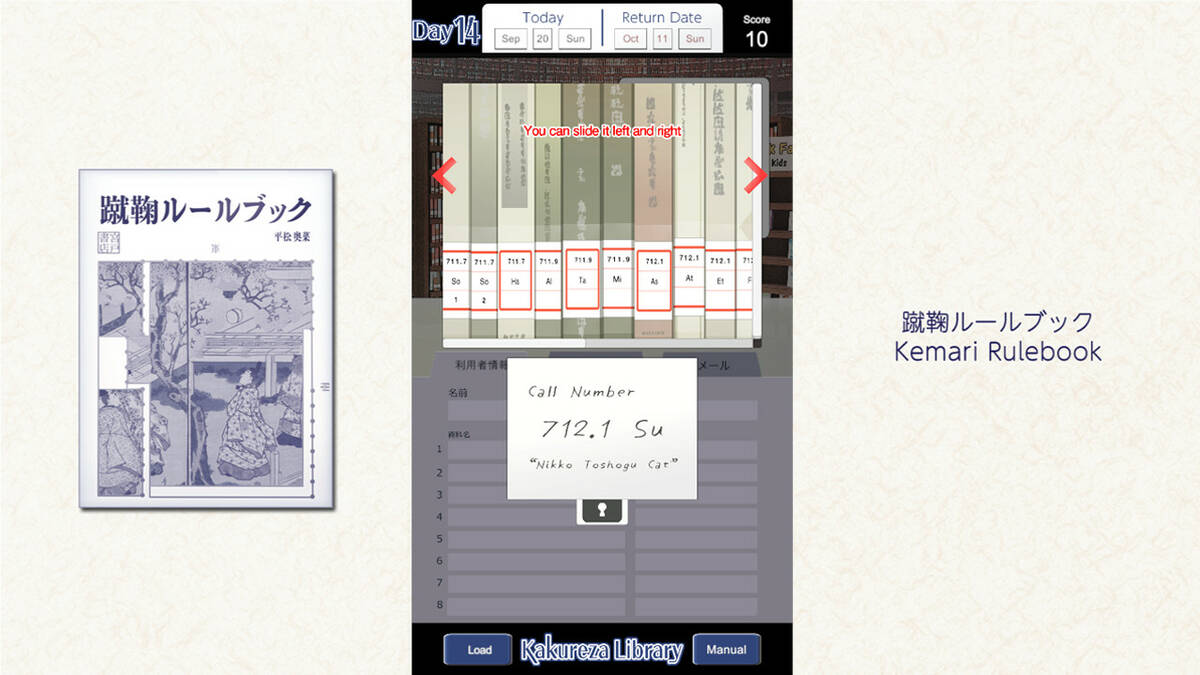 Скриншот 5 к игре Kakureza Library