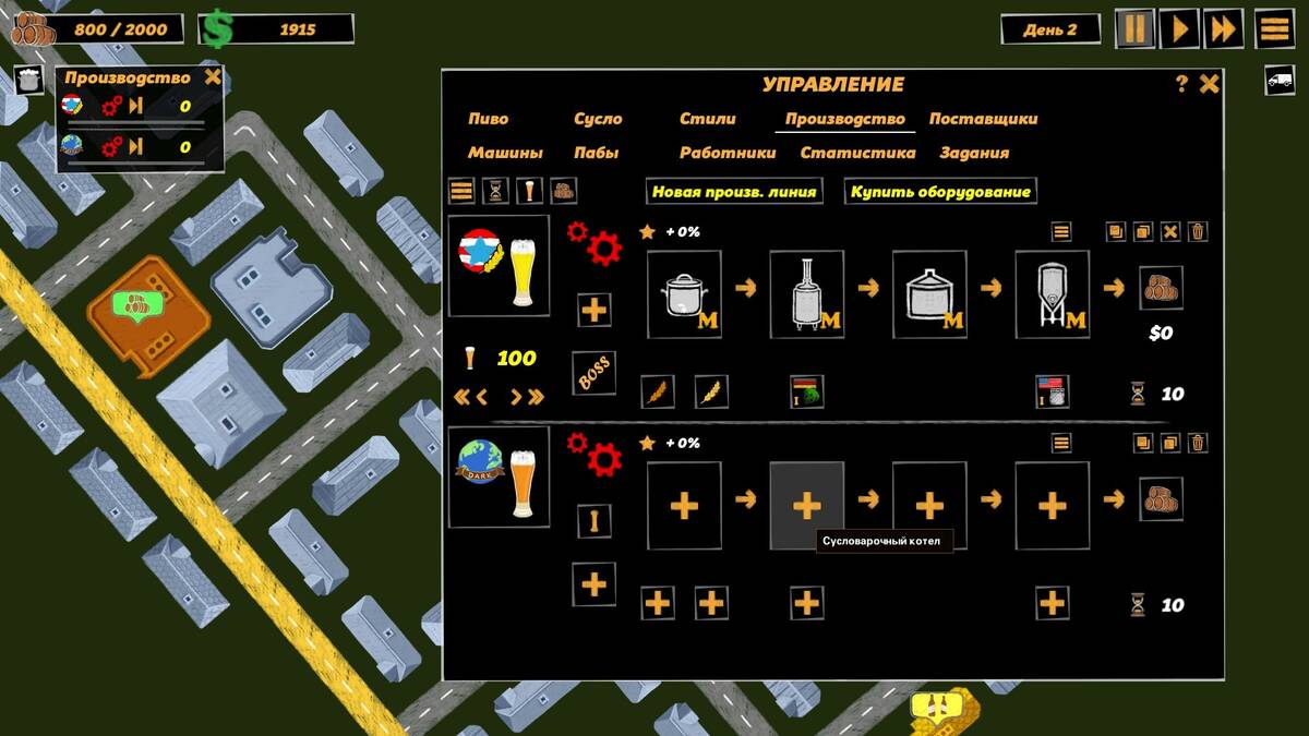 Скриншот 6 к игре Microbrewery Tycoon