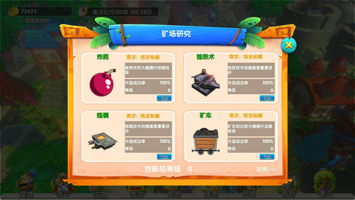 Скриншот 6 к игре 城堡与冒险