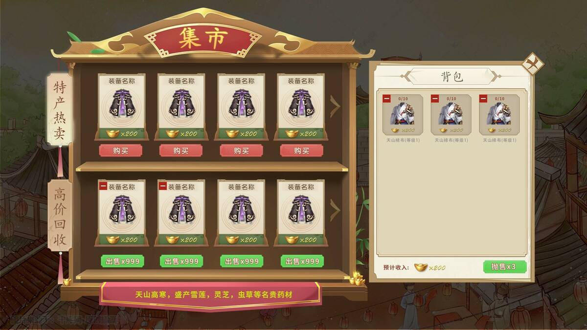 Скриншот 5 к игре 九州风流