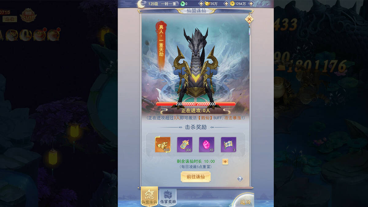 Скриншот 6 к игре 九天剑侠传Idle RPG