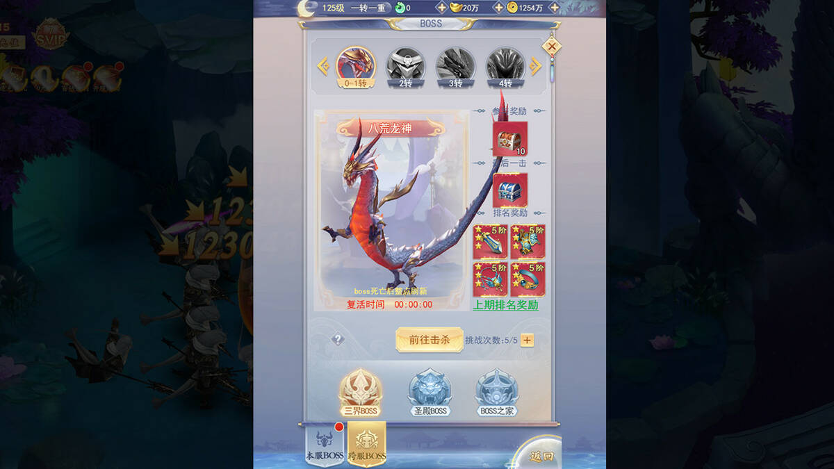 Скриншот 8 к игре 九天剑侠传Idle RPG