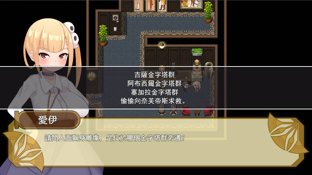 Скриншот 7 к игре Girls Cairo Papyrus