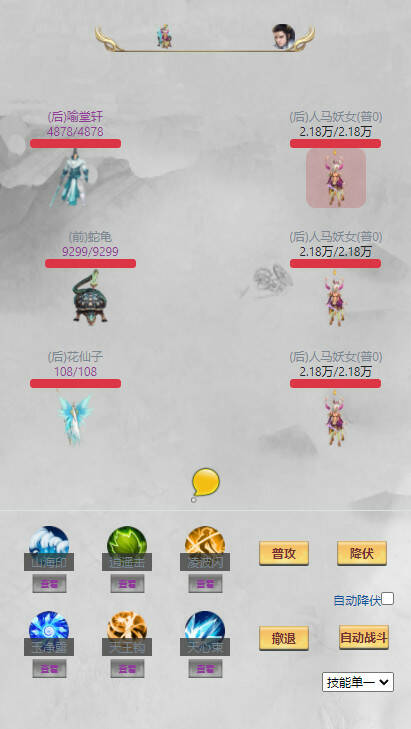 Скриншот 5 к игре 多宝修仙