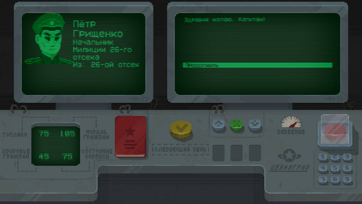 Скриншот 5 к игре Leningrad