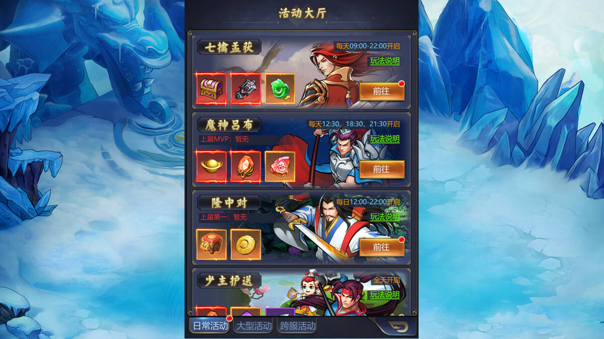 Скриншот 5 к игре 三国战纪风云再起Idle RPG