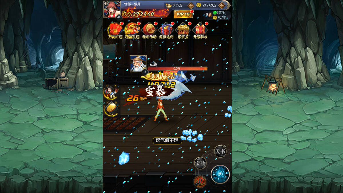 Скриншот 8 к игре 三国战纪风云再起Idle RPG