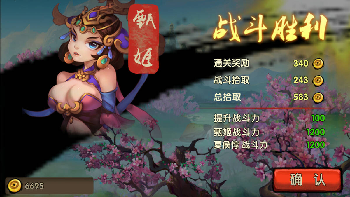 Скриншот 6 к игре 三国志赤壁篇