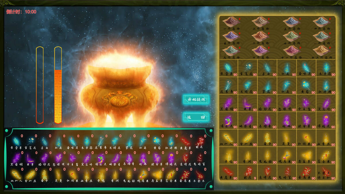 Скриншот 5 к игре 瀚辰书院