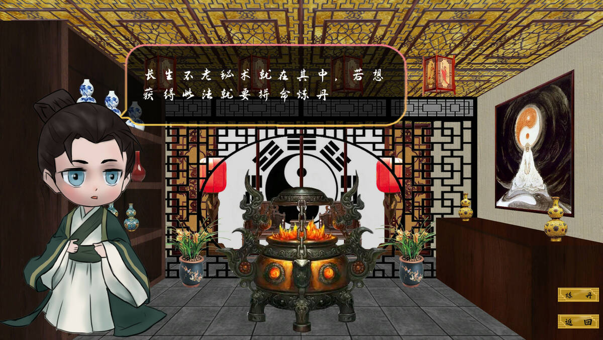 Скриншот 6 к игре 瀚辰书院