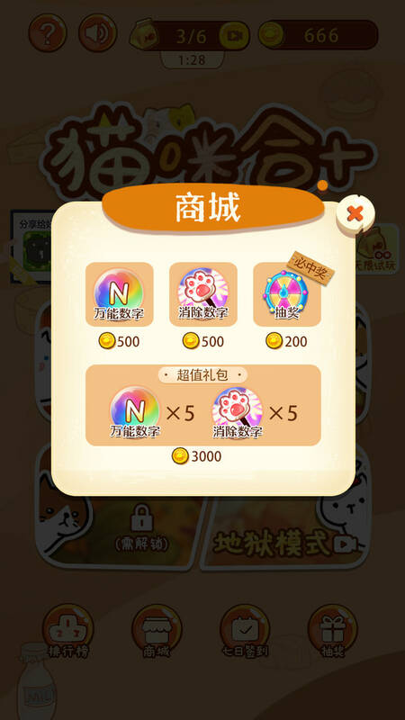 Скриншот 5 к игре cat gathers ten