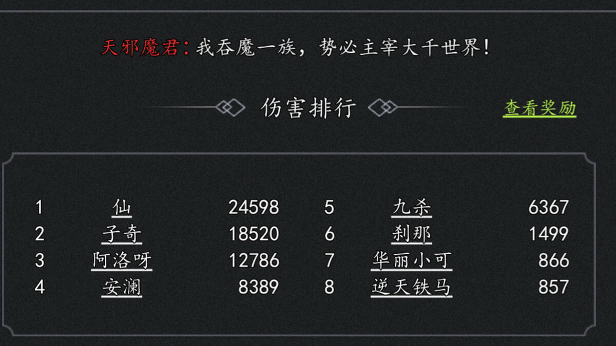 Скриншот 6 к игре 剑道飞仙