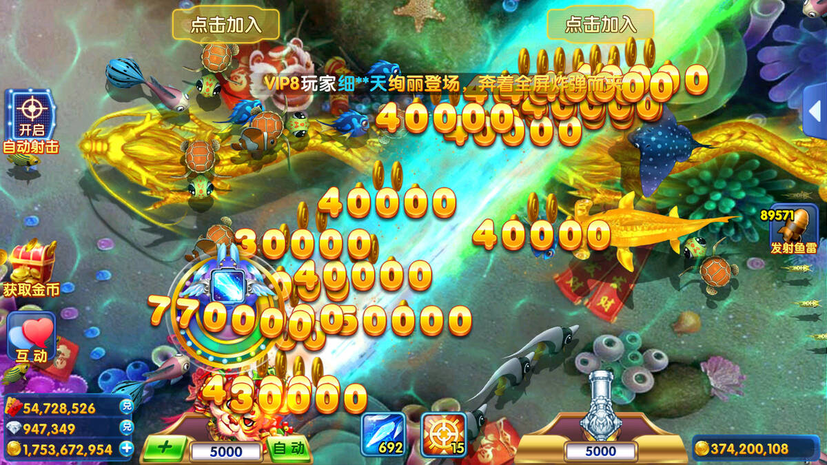 Скриншот 6 к игре 疯狂捕鱼
