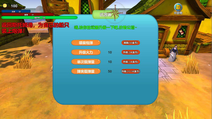 Скриншот 5 к игре Across the ocean