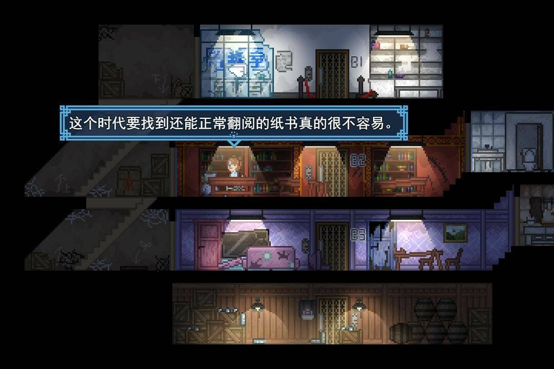 Скриншот 5 к игре 所向之未来 - Towards Future
