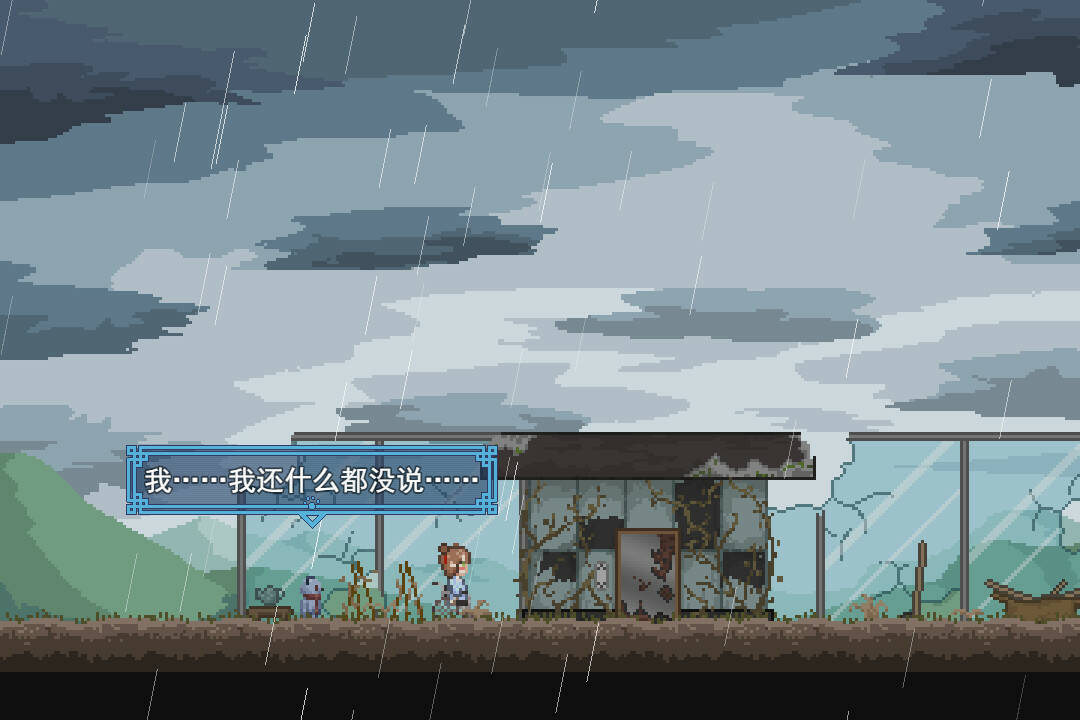 Скриншот 7 к игре 所向之未来 - Towards Future