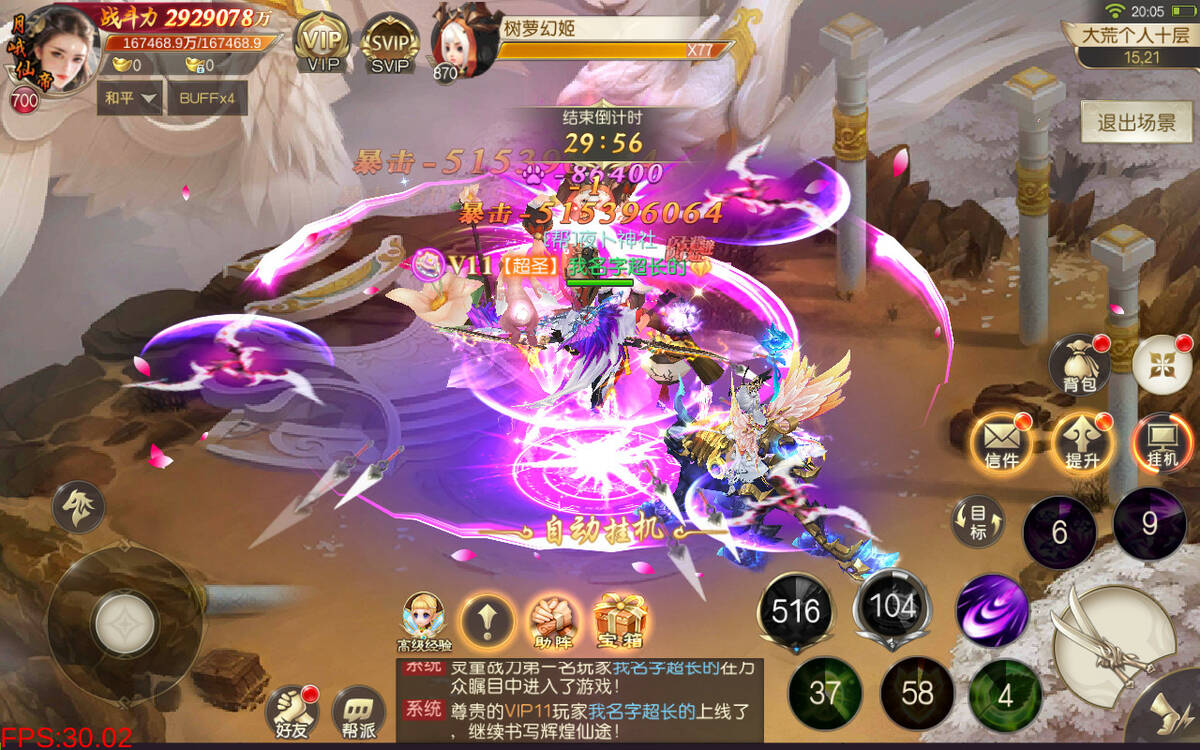 Скриншот 5 к игре 主宰飞仙