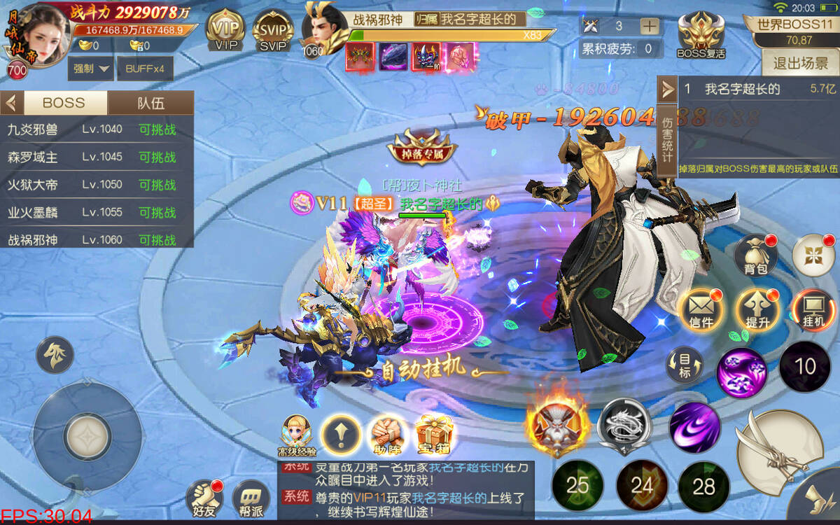 Скриншот 6 к игре 主宰飞仙