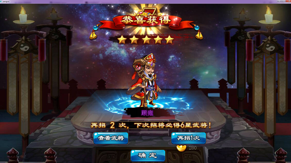 Скриншот 5 к игре PAPA Three Kingdoms