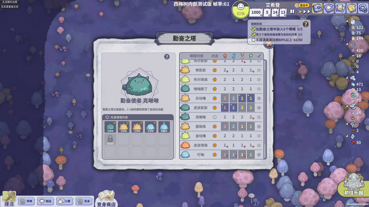 Скриншот 5 к игре 噗噗的冒险乐园 测试