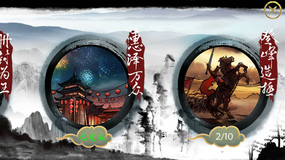 Скриншот 5 к игре 古代从军/Ancient military