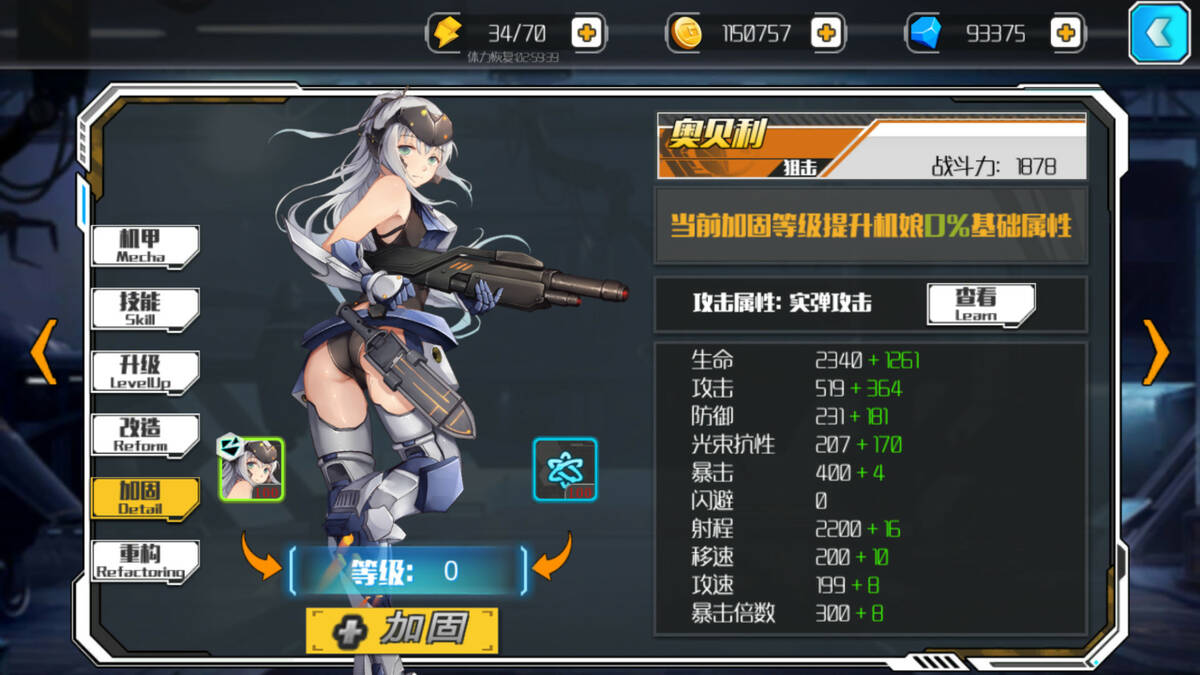 Скриншот 5 к игре Battleship Lolita