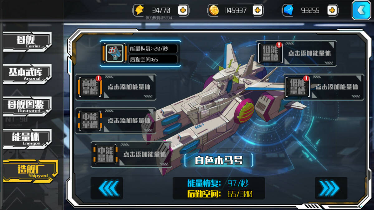 Скриншот 6 к игре Battleship Lolita