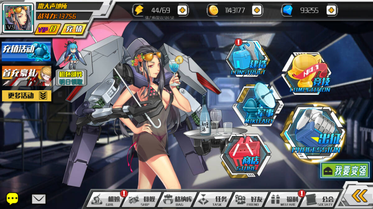 Скриншот 8 к игре Battleship Lolita