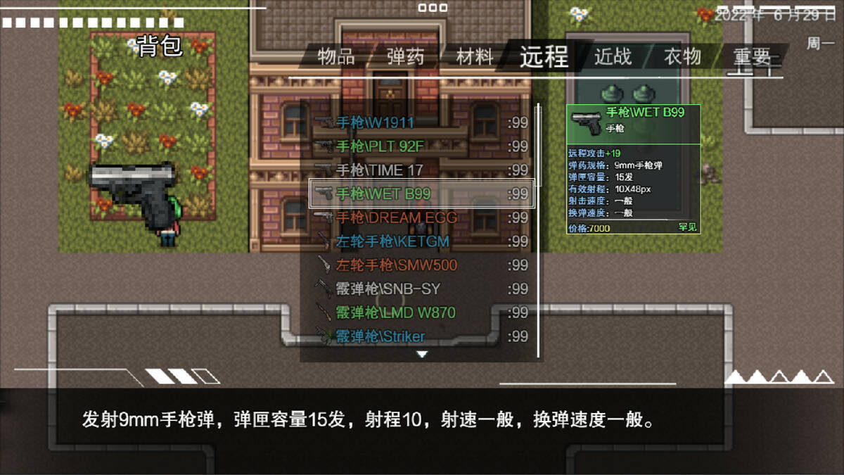 Скриншот 6 к игре 末卡未来