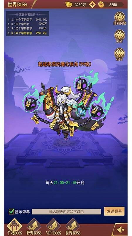 Скриншот 5 к игре 降魔神话