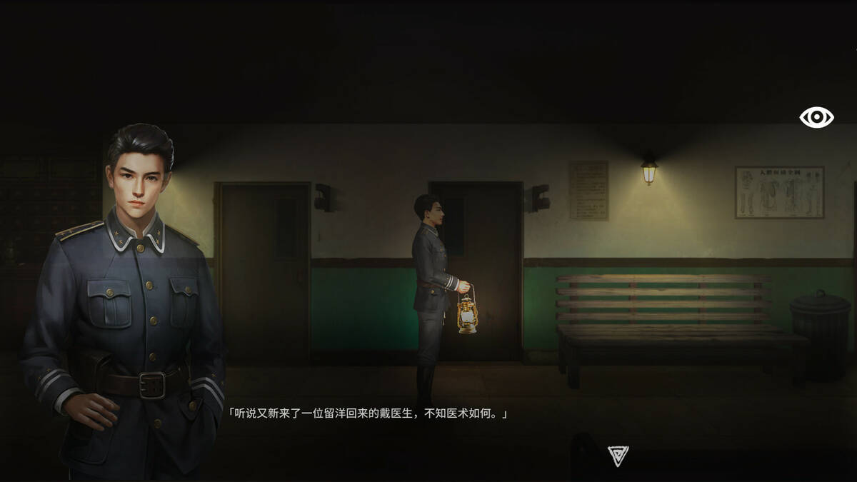 Скриншот 6 к игре 奉天白事铺