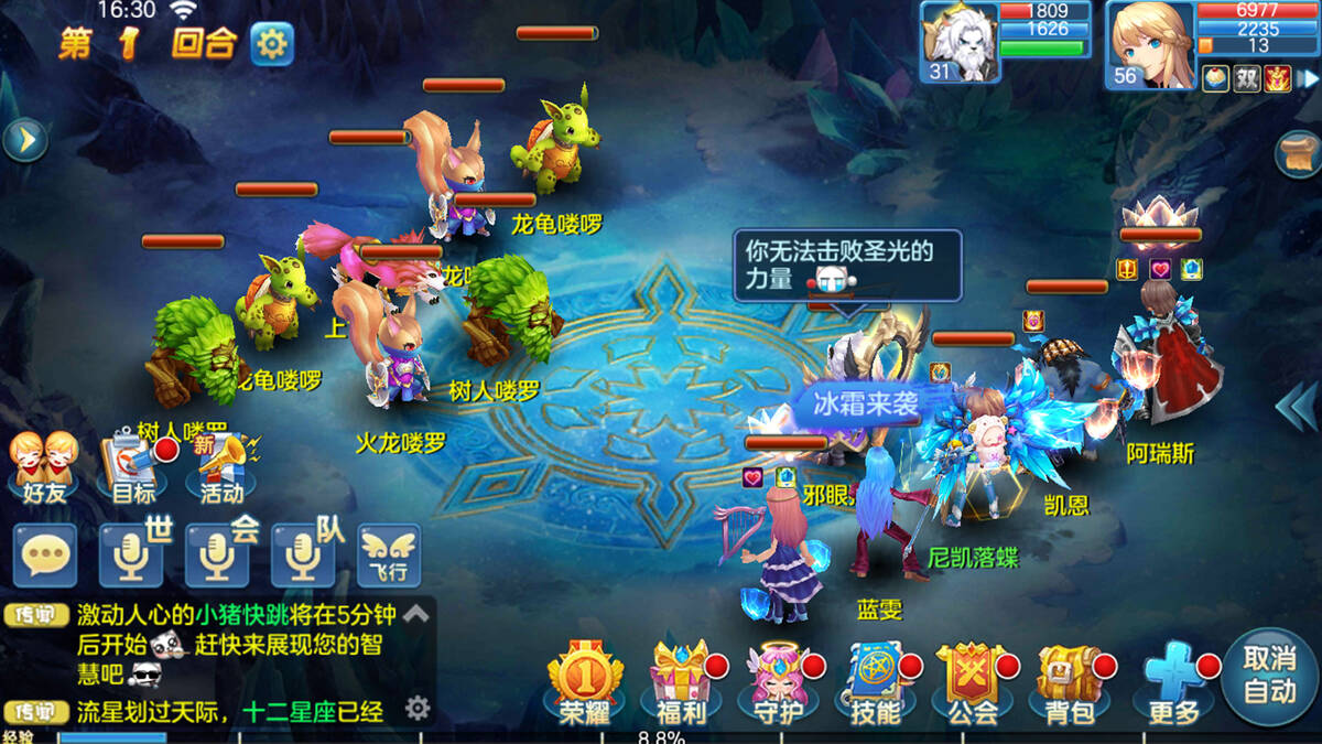 Скриншот 5 к игре 奇幻之境