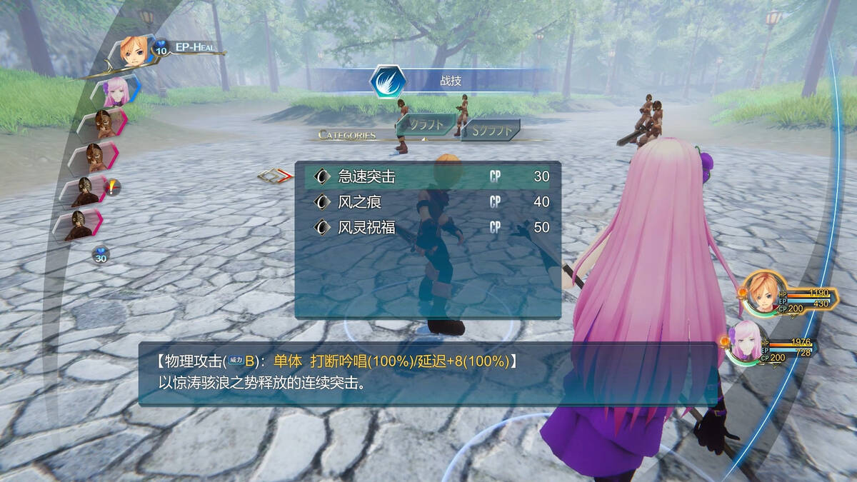 Скриншот 6 к игре 幻之轨迹