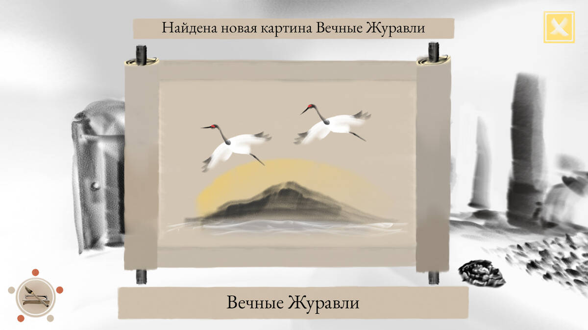 Скриншот 5 к игре Mirages of Winter