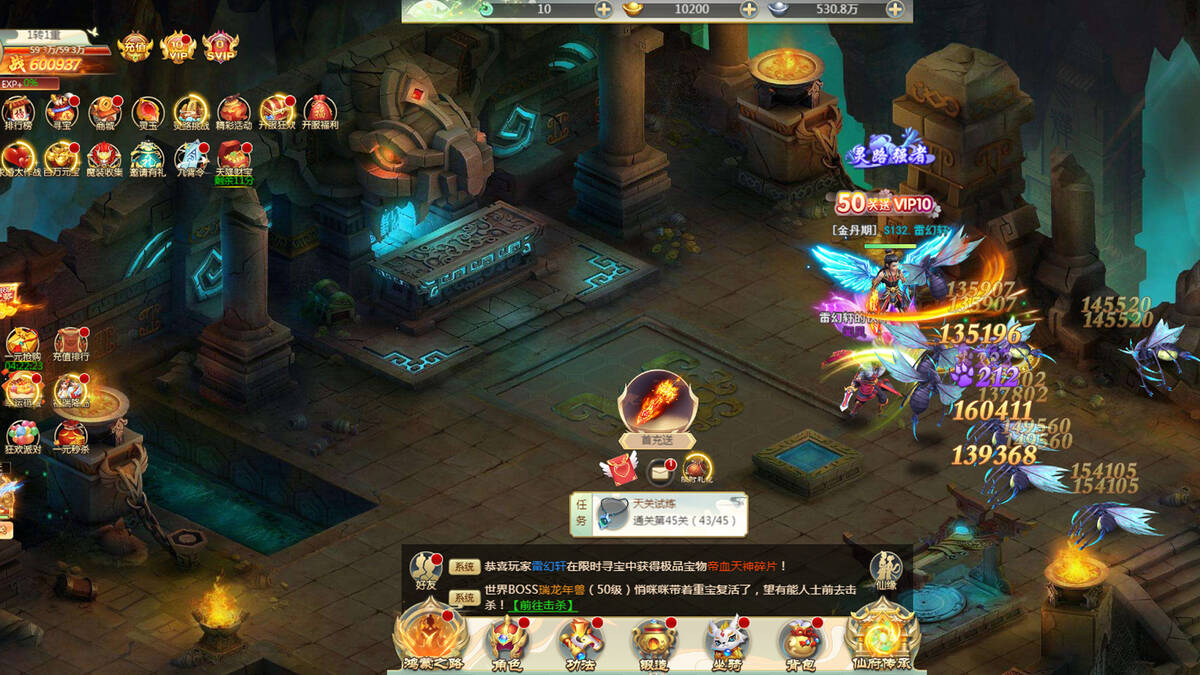 Скриншот 5 к игре 青灵御剑诀