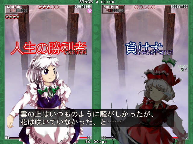 Скриншот 7 к игре 東方花映塚 ～ Phantasmagoria of Flower View.