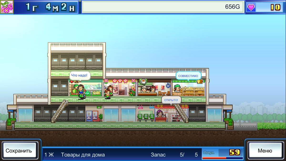Скриншот 5 к игре Mega Mall Story