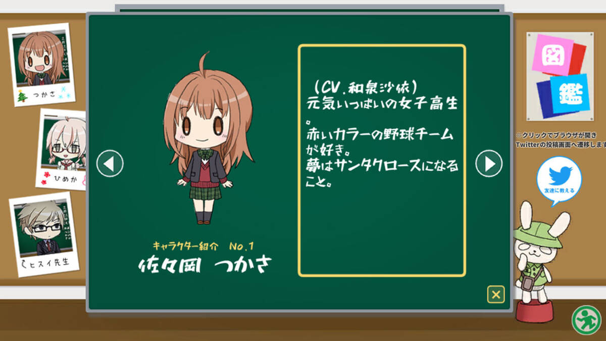 Скриншот 6 к игре 学園スイーツ発見 ～双目（ざらめ）のドーナツ編～