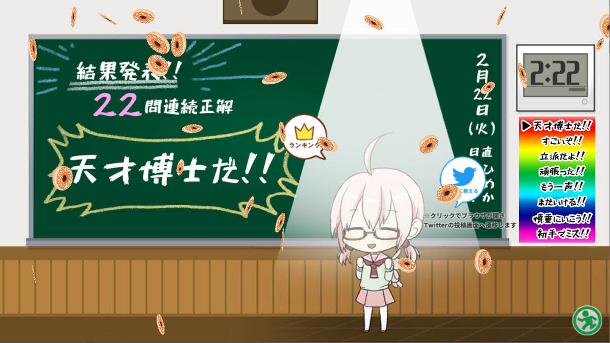 Скриншот 7 к игре 学園スイーツ発見 ～双目（ざらめ）のドーナツ編～