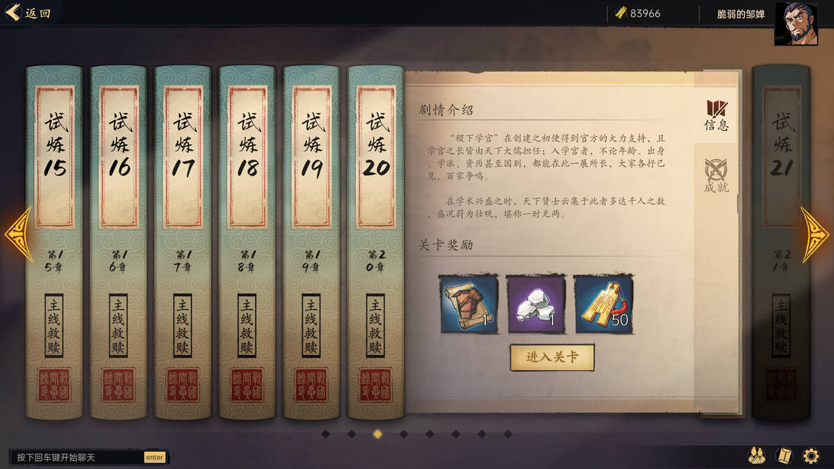 Скриншот 5 к игре 战国异闻录