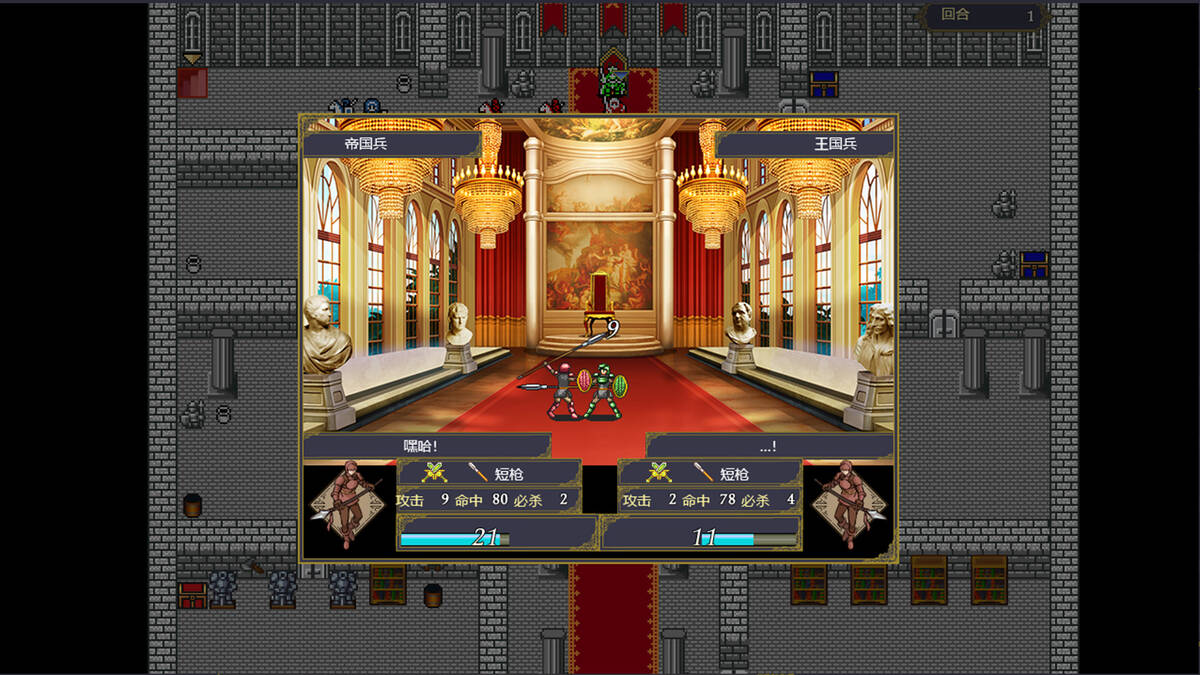Скриншот 6 к игре 刻印战记：冰冻之剑 RE