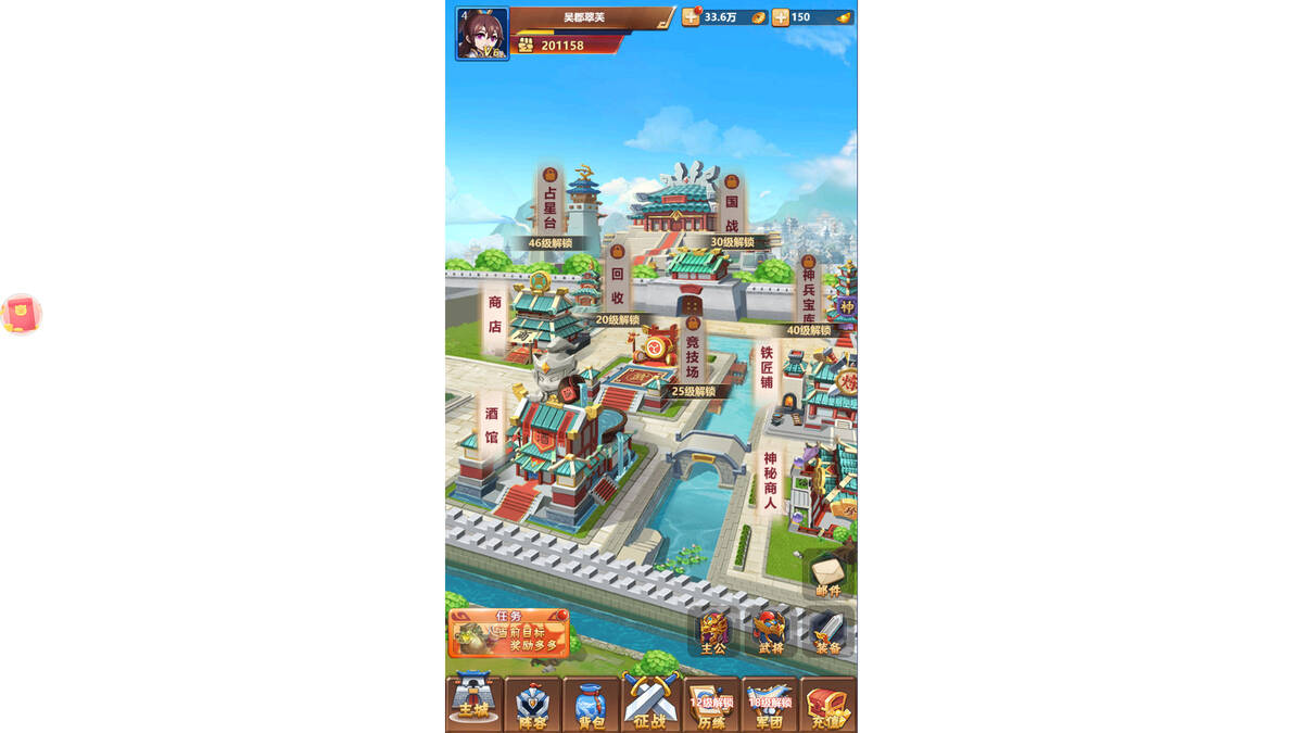 Скриншот 5 к игре 冲吧三国